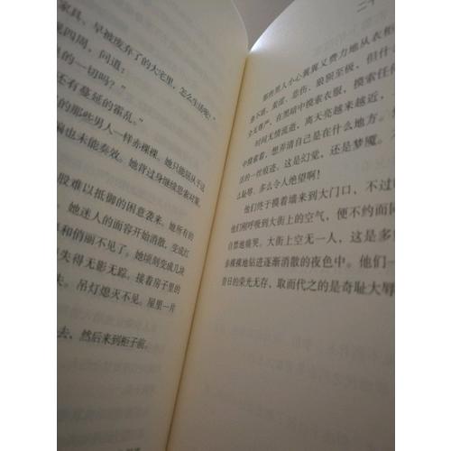 千夜之夜