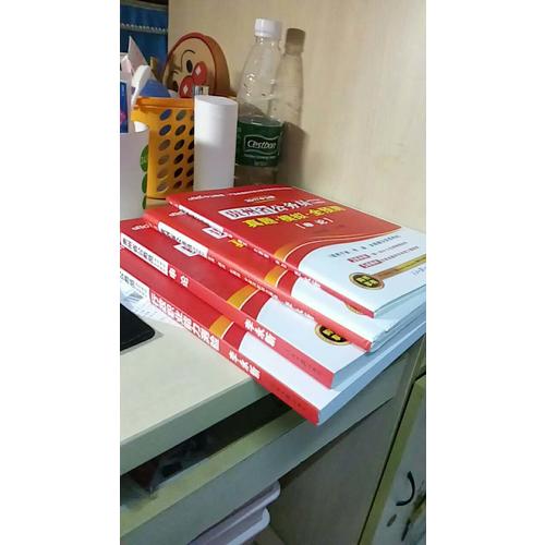 中公2018貴州公務(wù)員考試用書專業(yè)教材 行政職業(yè)能力測驗+申論（共2冊）