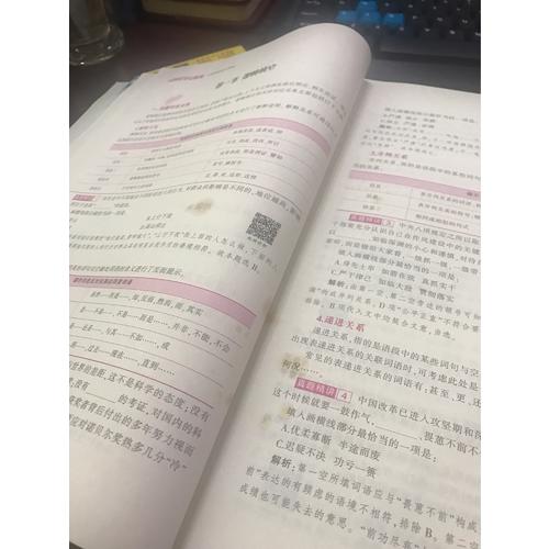 中公版 2018貴州省公務員錄用考試專用考試：歷年真題精解行政職業能力測驗