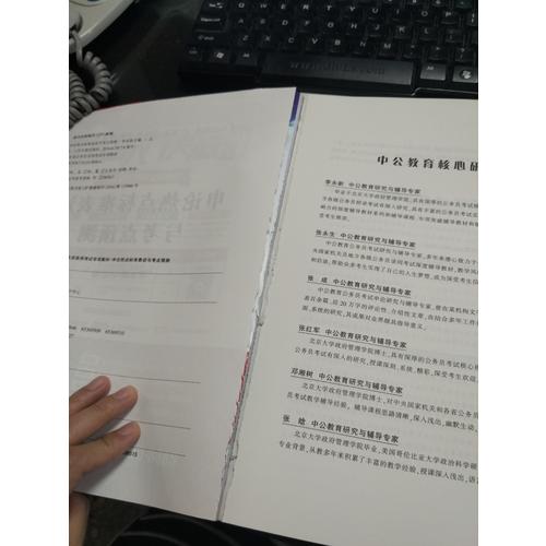中公2018廣東公務(wù)員考試用書專業(yè)教材 歷年真題精解申論+歷年真題精解行政職業(yè)能力測(cè)驗(yàn)（共2冊(cè)）