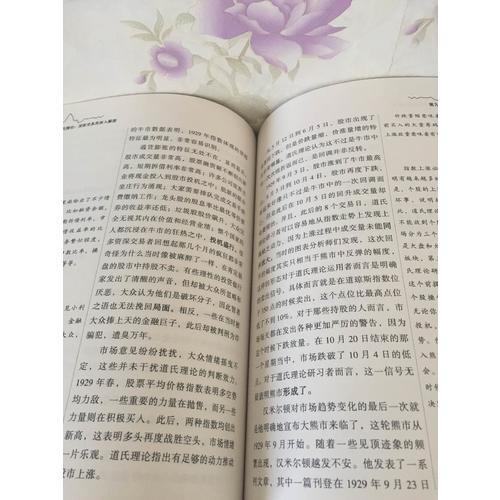 道氏理論·頂級交易員深入解讀