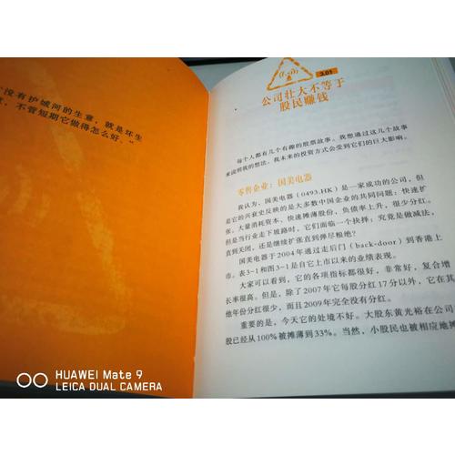 股民的眼淚