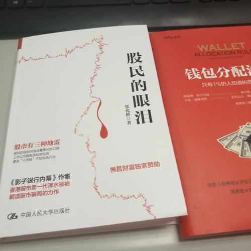 股民的眼淚