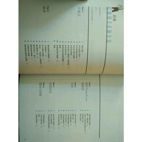 國(guó)際會(huì)議英語(yǔ)速查大全+常用表達(dá)句典
