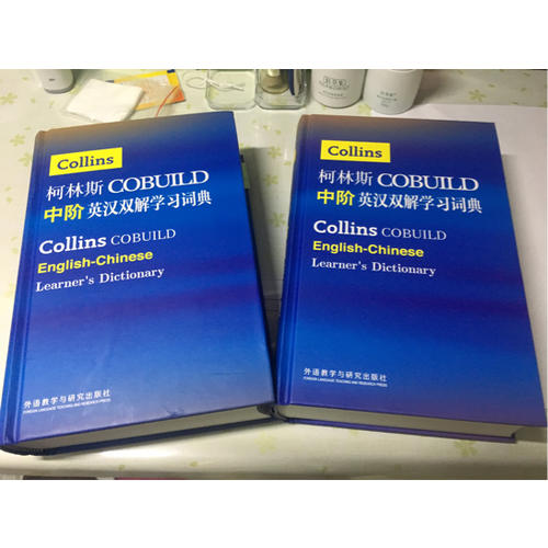 柯林斯COBUILD中階英漢雙解學習詞典