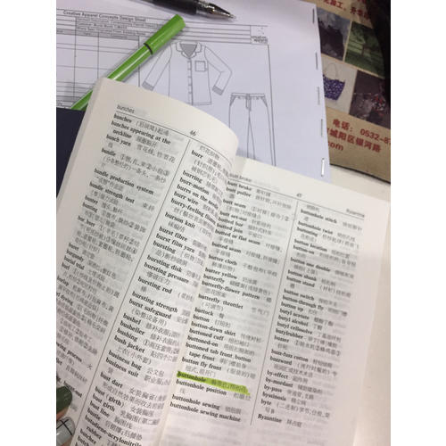 英漢漢英紡織服裝詞典