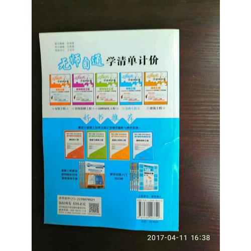市政工程工程量清單計價細節解析與實例詳解