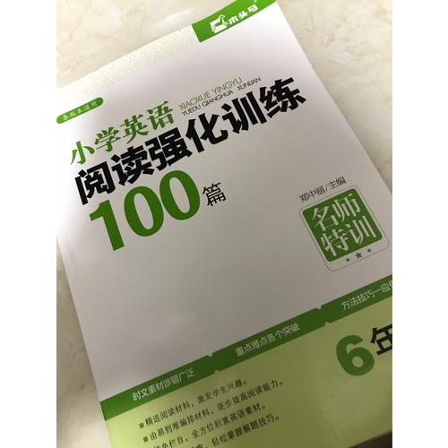 小學(xué)英語閱讀強(qiáng)化訓(xùn)練100篇. 六年級(jí)