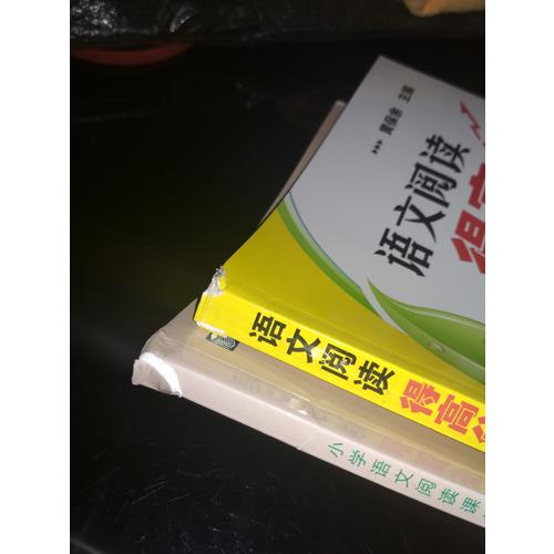 小學語文閱讀課堂  六年級上