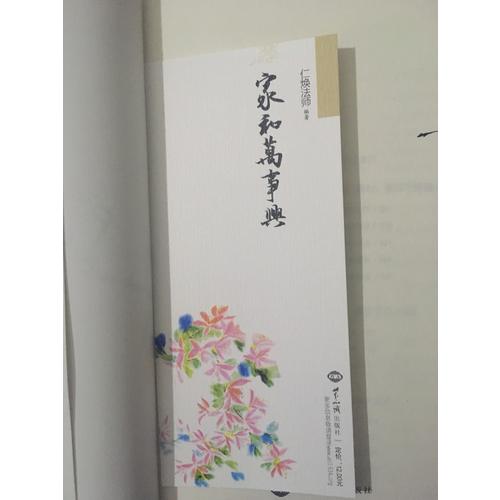 家和萬事興（新版）