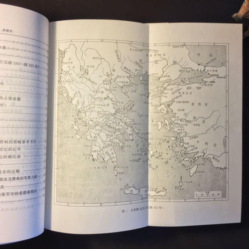 希臘史：迄至公元前322年