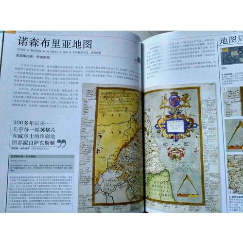 偉大的世界地圖