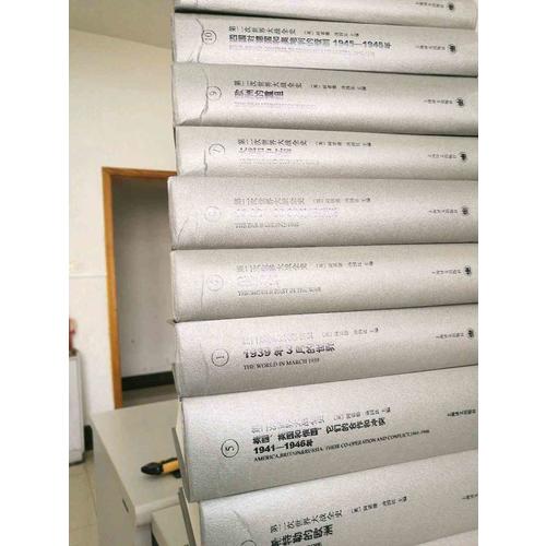 甲骨文叢書·摩登時代：從1920年代到1991年代的世界（全二冊）