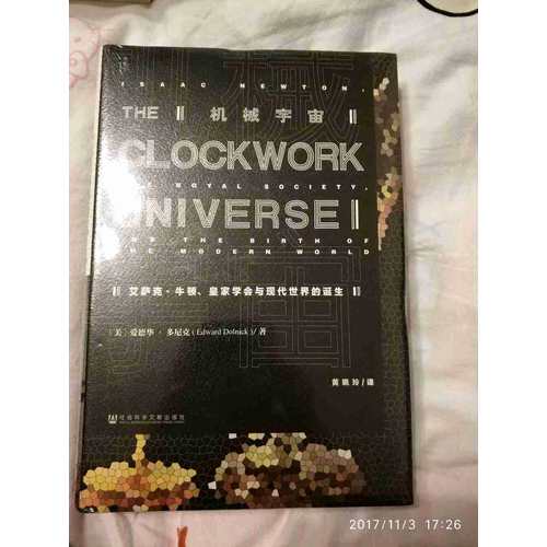 甲骨文叢書·機械宇宙