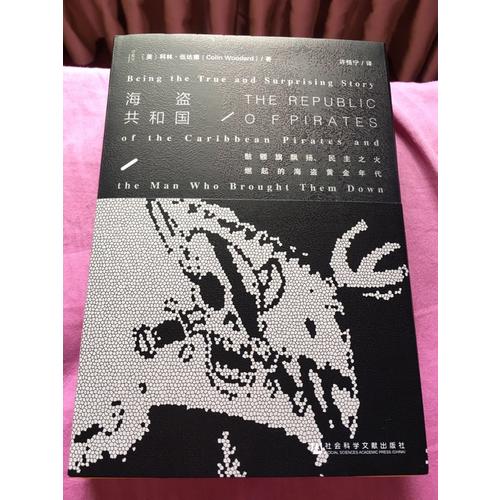 甲骨文叢書·海盜共和國：骷髏旗飄揚、民主之火燃起的海盜黃金年代