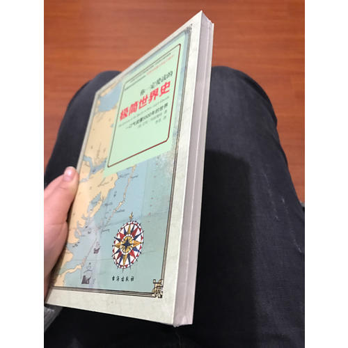 你一定愛讀的極簡(jiǎn)世界史