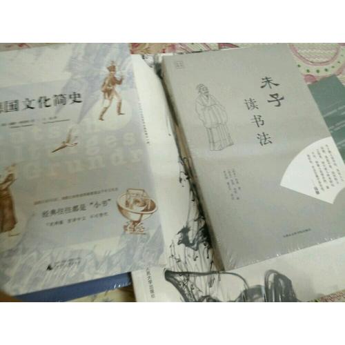 德國文化簡史