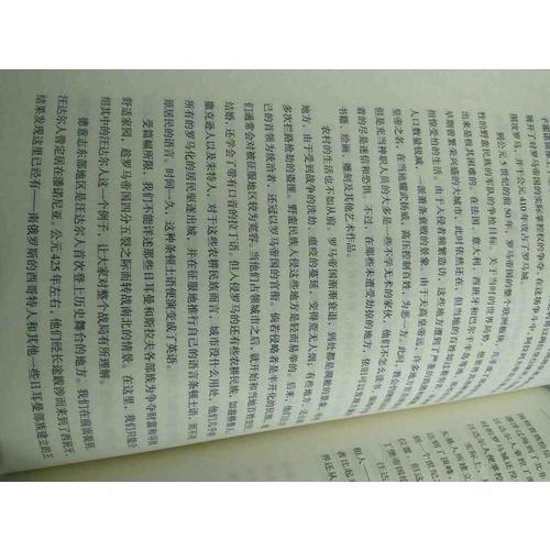 世界簡史