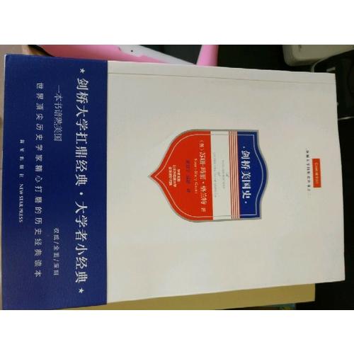 劍橋美國史