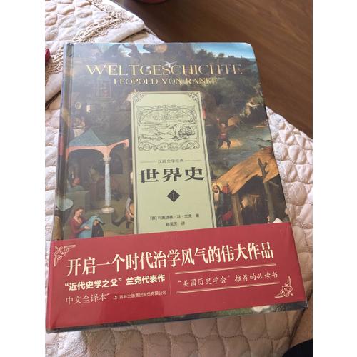 世界史（全3冊）