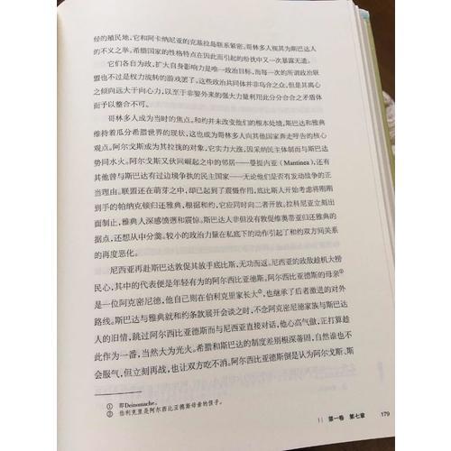 世界史（全3冊）