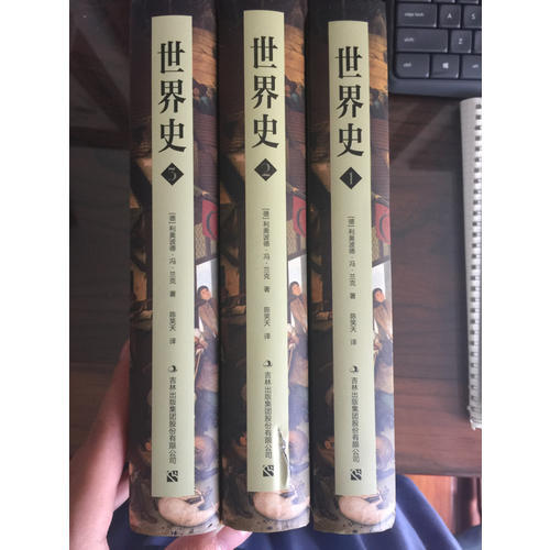 世界史（全3冊）