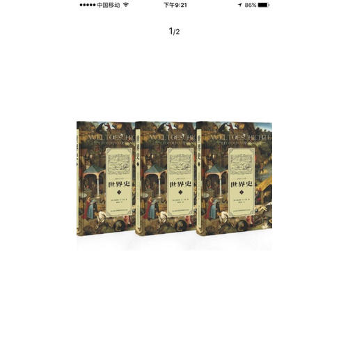 世界史（全3冊）