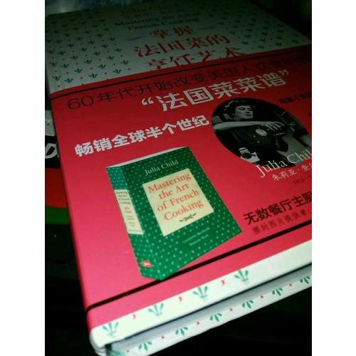 掌握法國菜的烹飪藝術