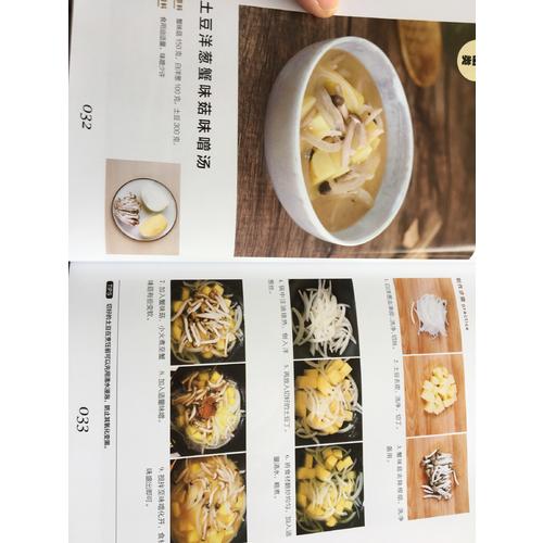 輕松上手的日韓料理