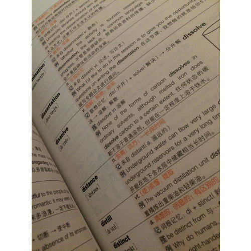 新東方 雅思詞匯詞根+聯想記憶法：加強版