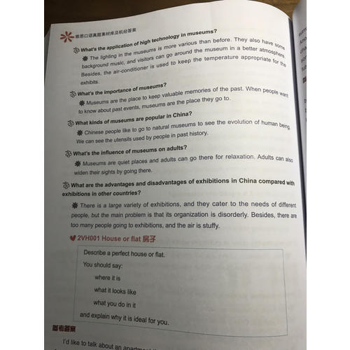 雅思口語(yǔ)真題素材庫(kù)及機(jī)經(jīng)答案