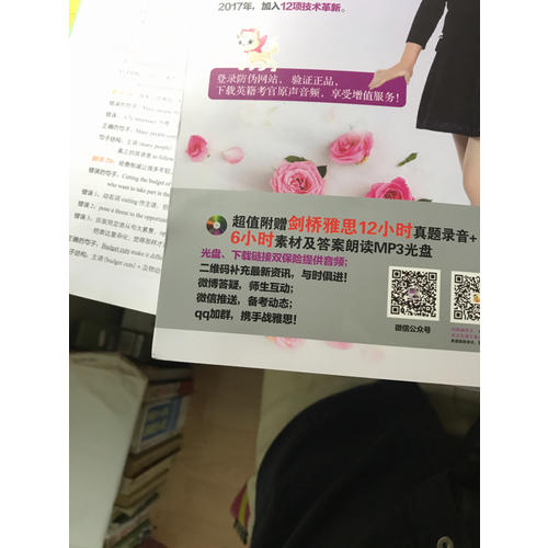雅思口語(yǔ)真題素材庫(kù)及機(jī)經(jīng)答案