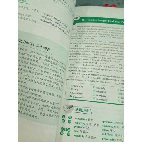 新東方 六級閱讀強化訓練600題