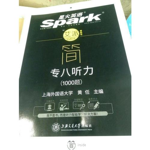 英語專業(yè)八級聽力填空 2018專八新題型 星火英語
