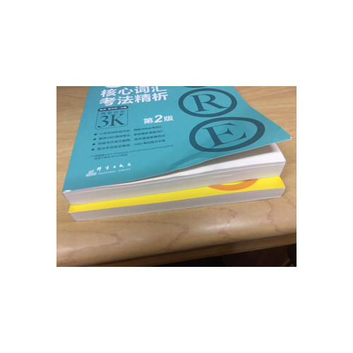新東方 GRE/GMAT/LSAT長難句300例精講精練