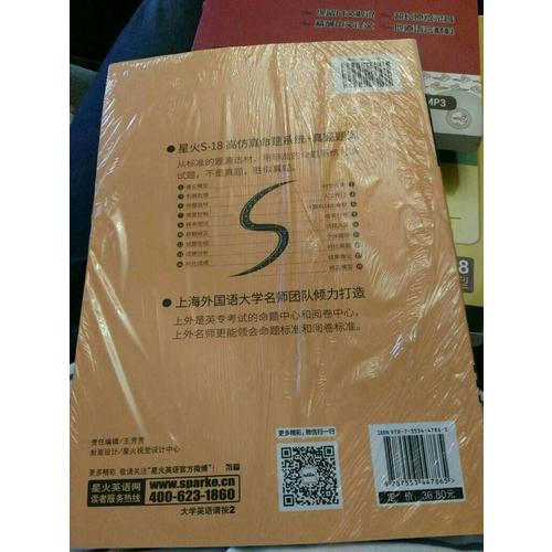 專八翻譯180篇 2018新題型 英語專業八級漢譯英詞匯+句型+篇章三管齊下