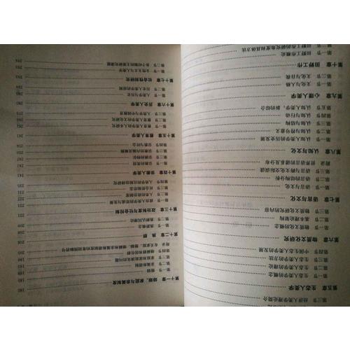 人類學通論（第三版）