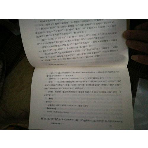廣雅疏證（全四冊）