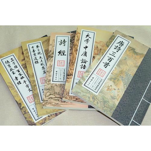 中華經典誦讀教材·幼學瓊林、龍文鞭影（繁體豎排）