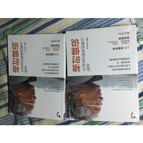 褚時健說  生活總會給我們留下希望