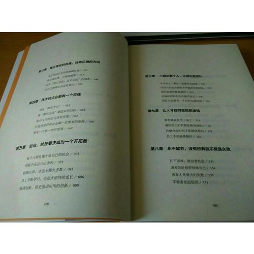 馬云內部演講·近期版
