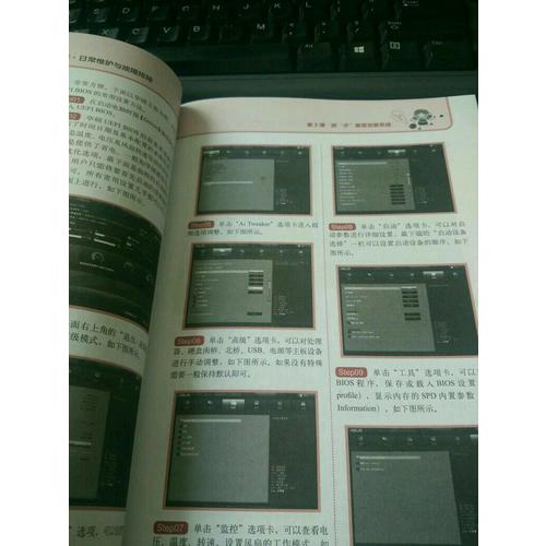 快易通：2天學(xué)會電腦組裝·系統(tǒng)安裝·日常維護(hù)與故障排除