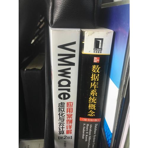 VMware虛擬化與云計算應用案例詳解（第2版）
