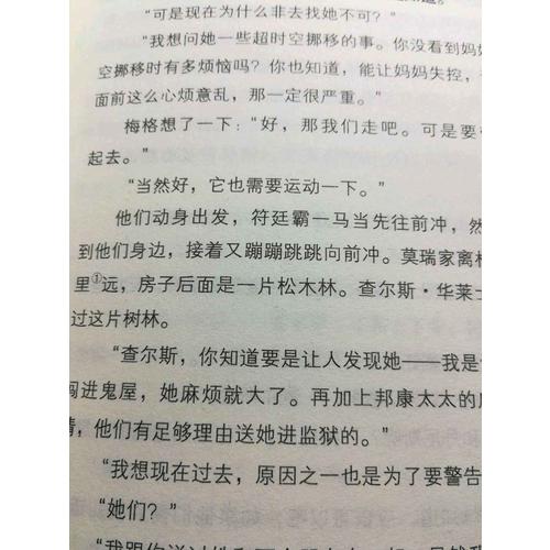 梅格時空大冒險（全5冊）