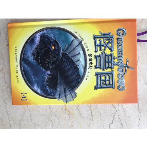 怪獸國（全8冊）