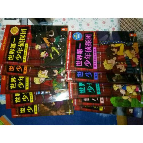 世界及時少年偵探團（第二輯·全5冊）