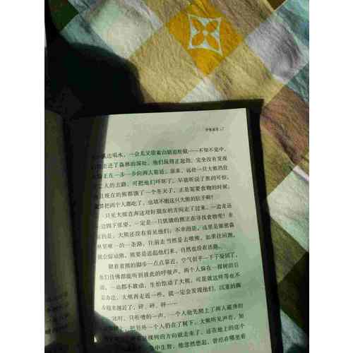 伊索寓言