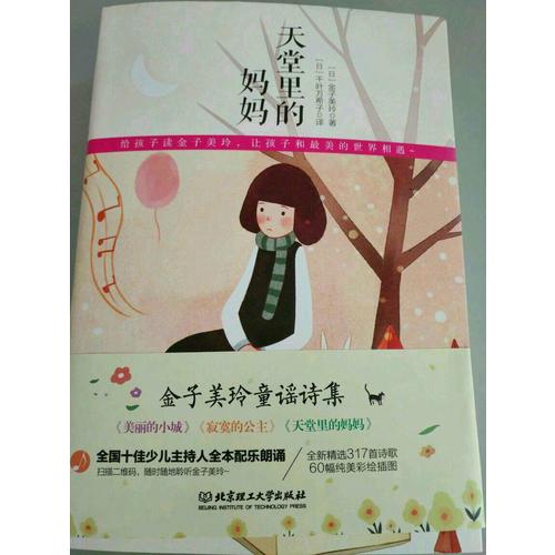 金子美玲童謠詩集（全三冊）