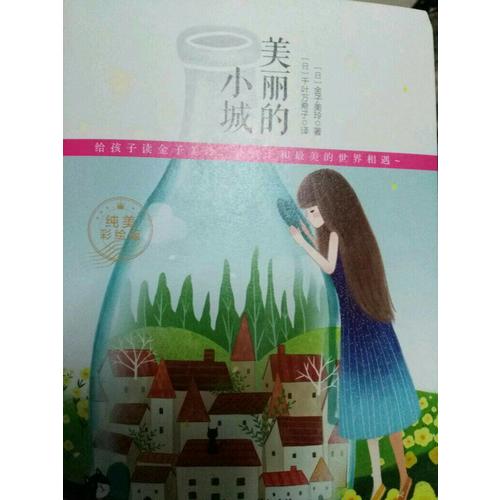 金子美玲童謠詩集（全三冊）