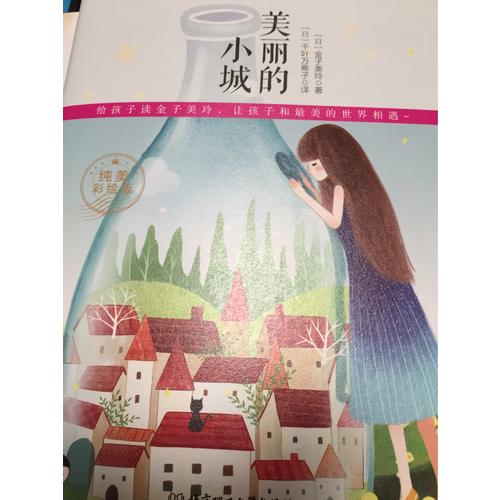 金子美玲童謠詩集（全三冊）